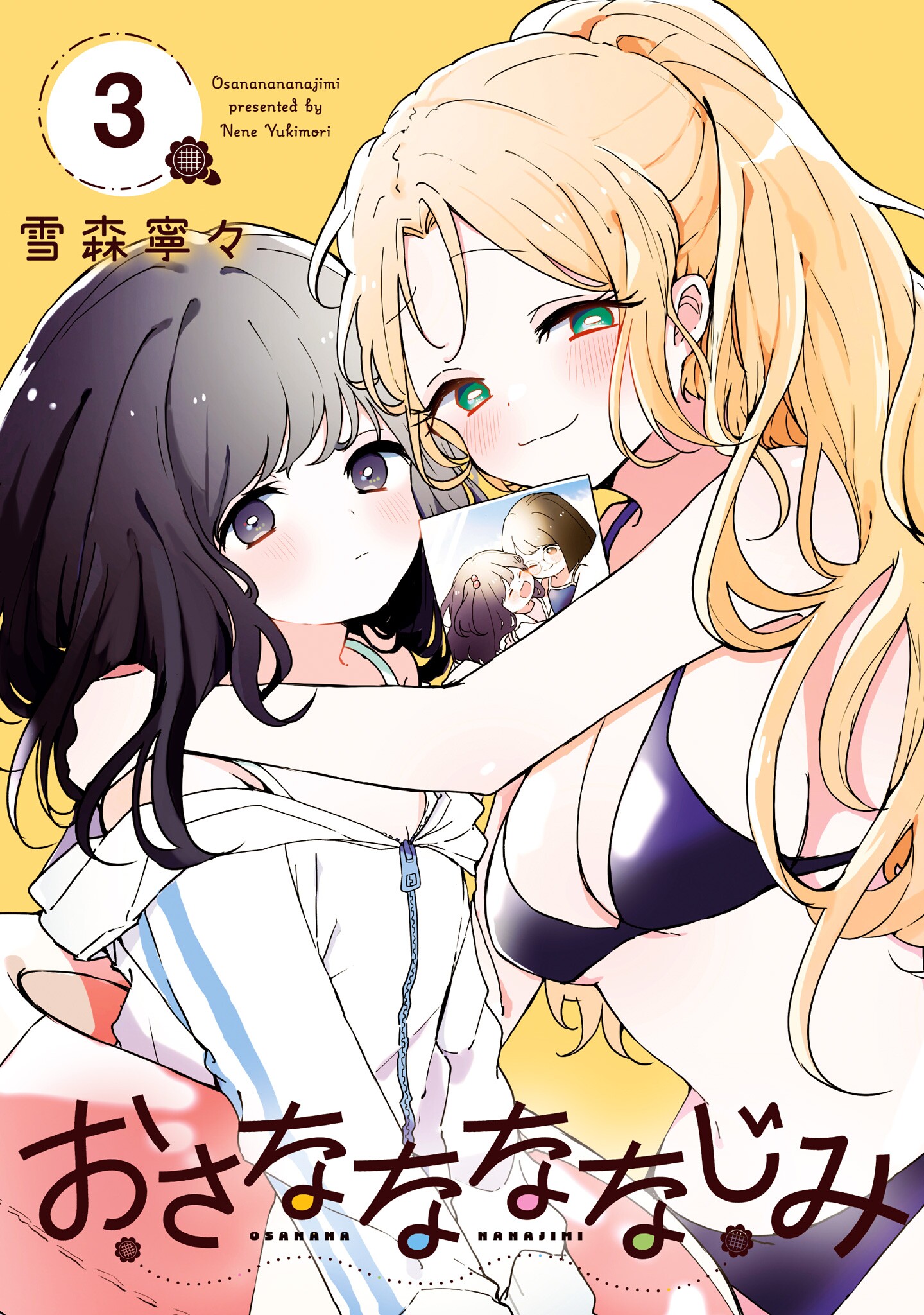 We're J-Just Childhood Friends
