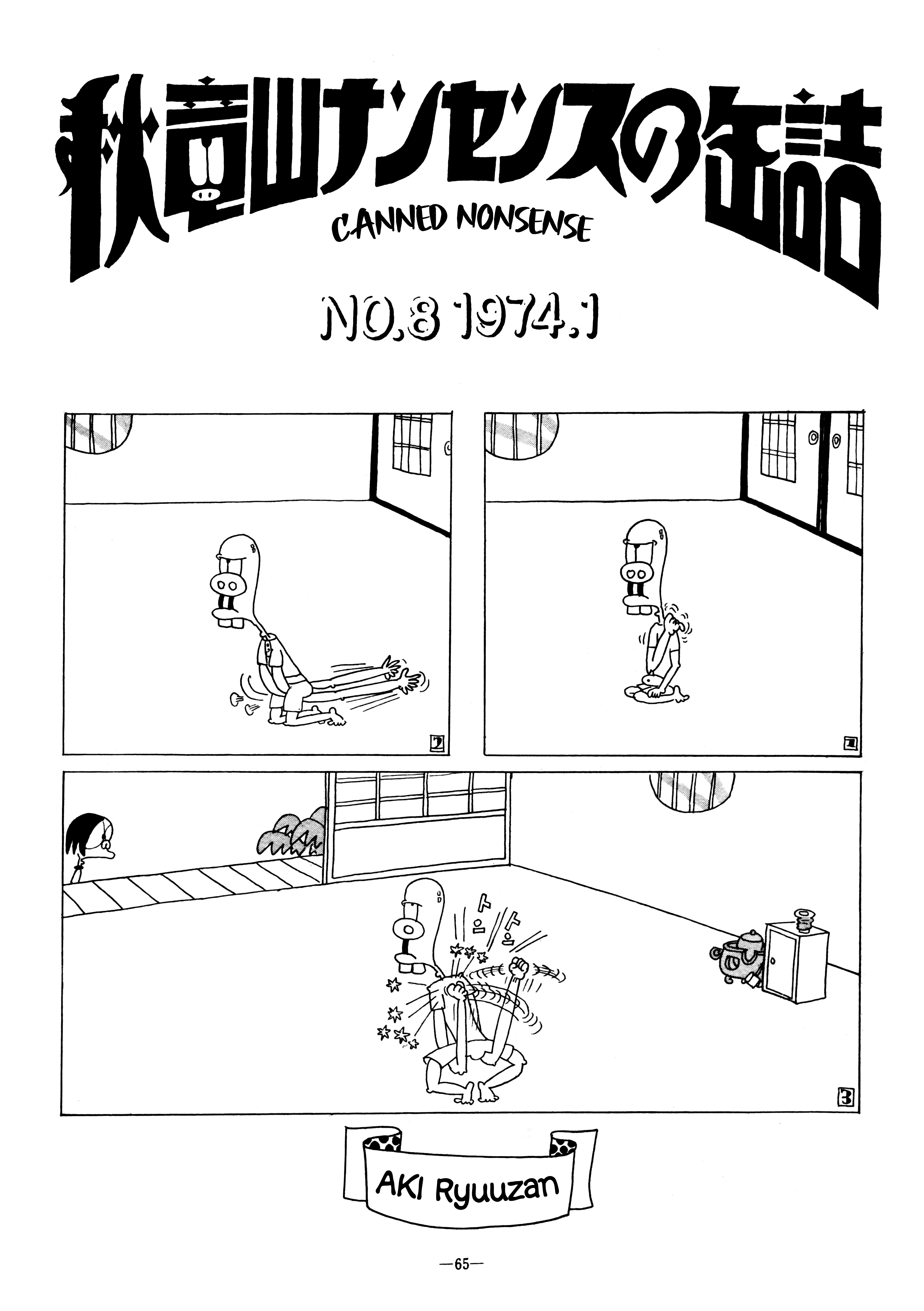 Canned Nonsense