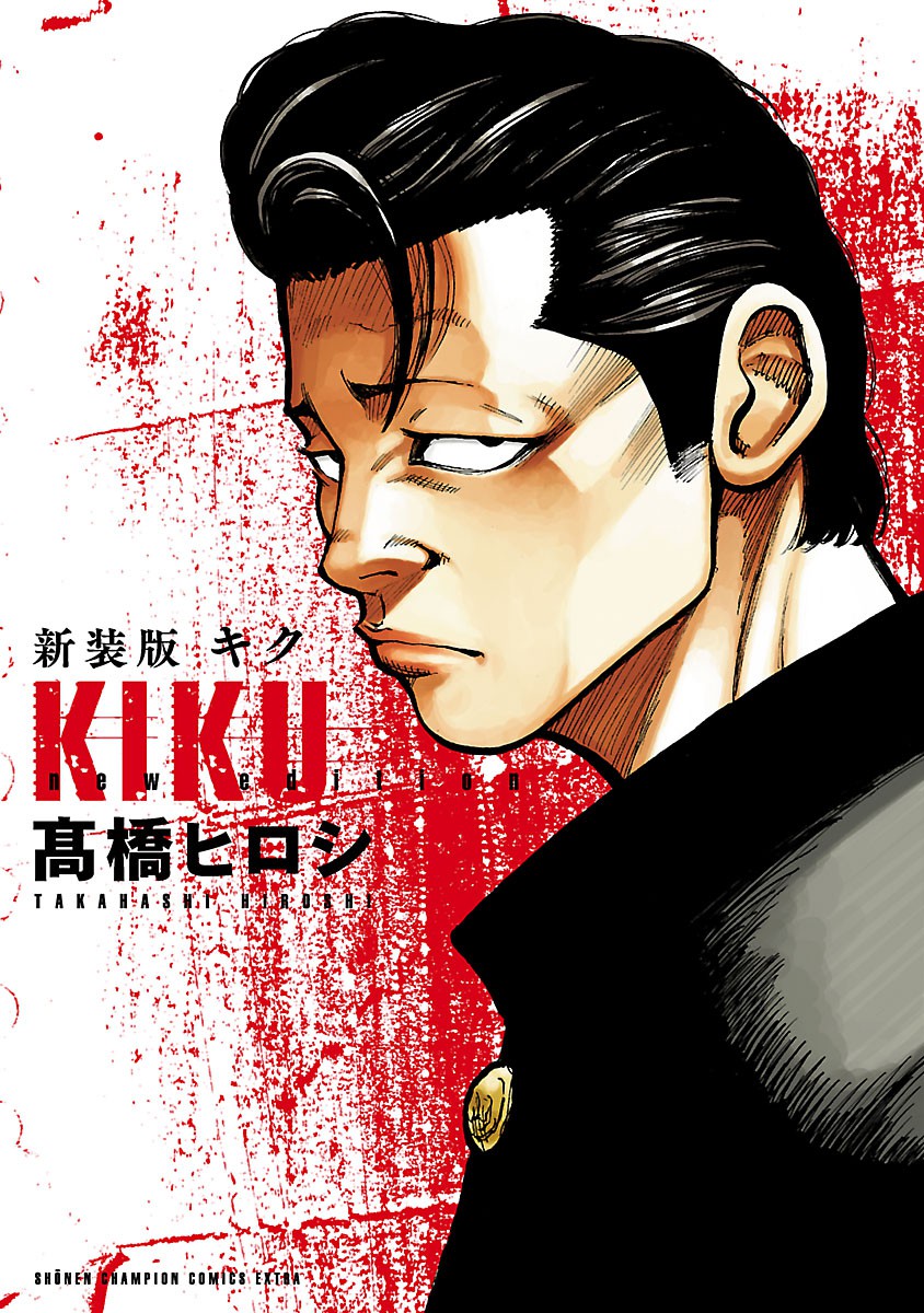Kiku