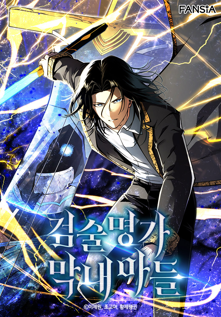 Youngest Son of the Renowned Swordsmanship Clan