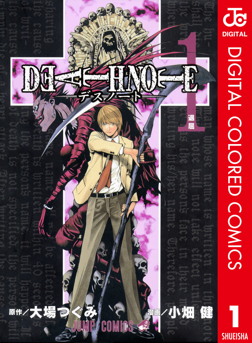 Death Note - Digital Colored Comics