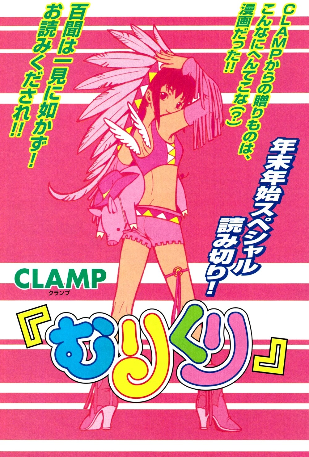 Murikuri