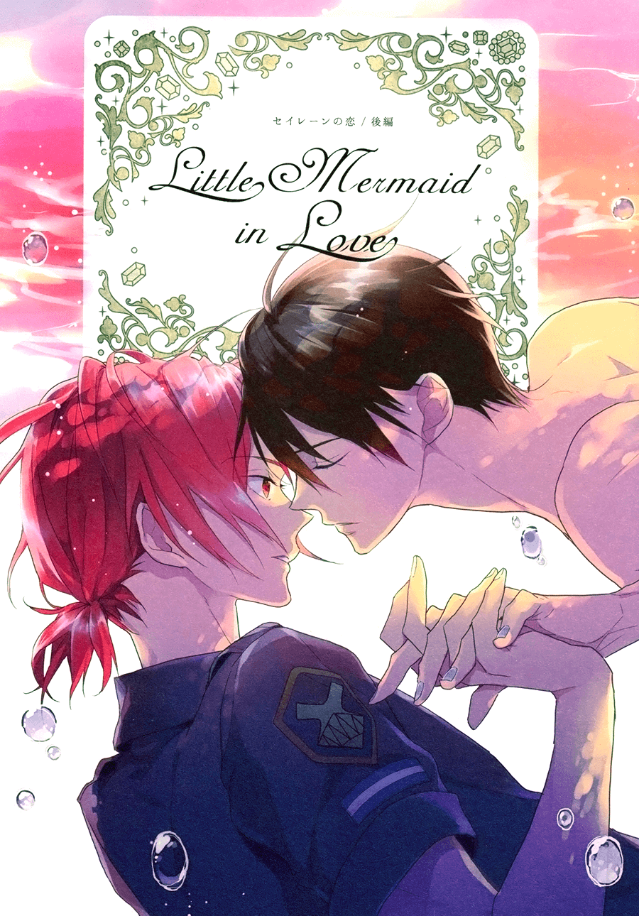 Free! dj - Little Mermaid In Love