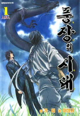 Age of Death