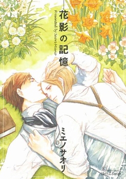 Flower Shadow's Memory