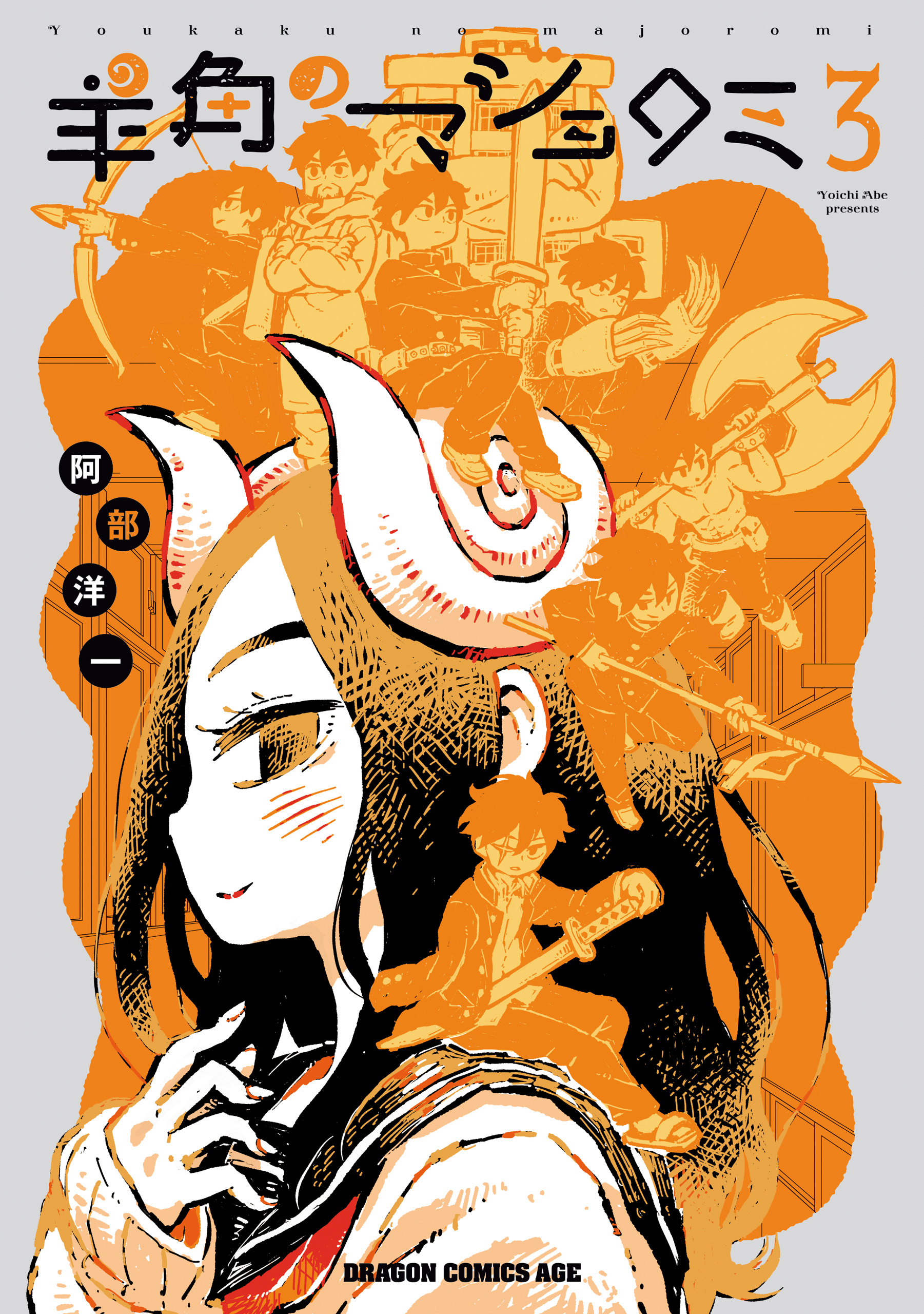 Sheep Horn Witch Romi