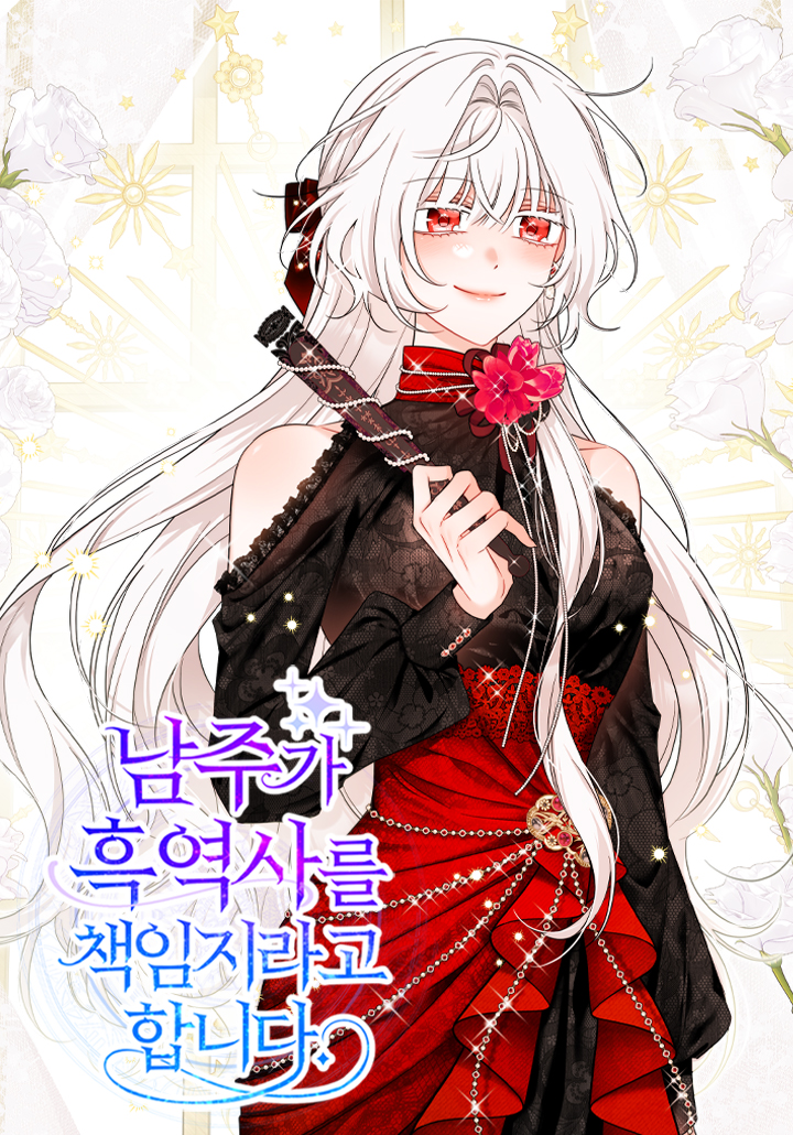 The Male Lead Is in Charge of the Successor