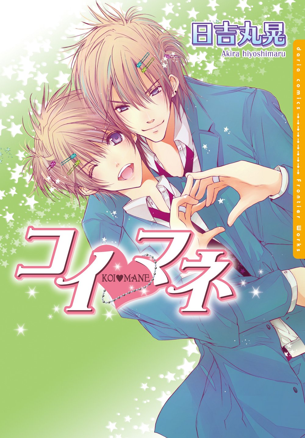 Love Mimicry