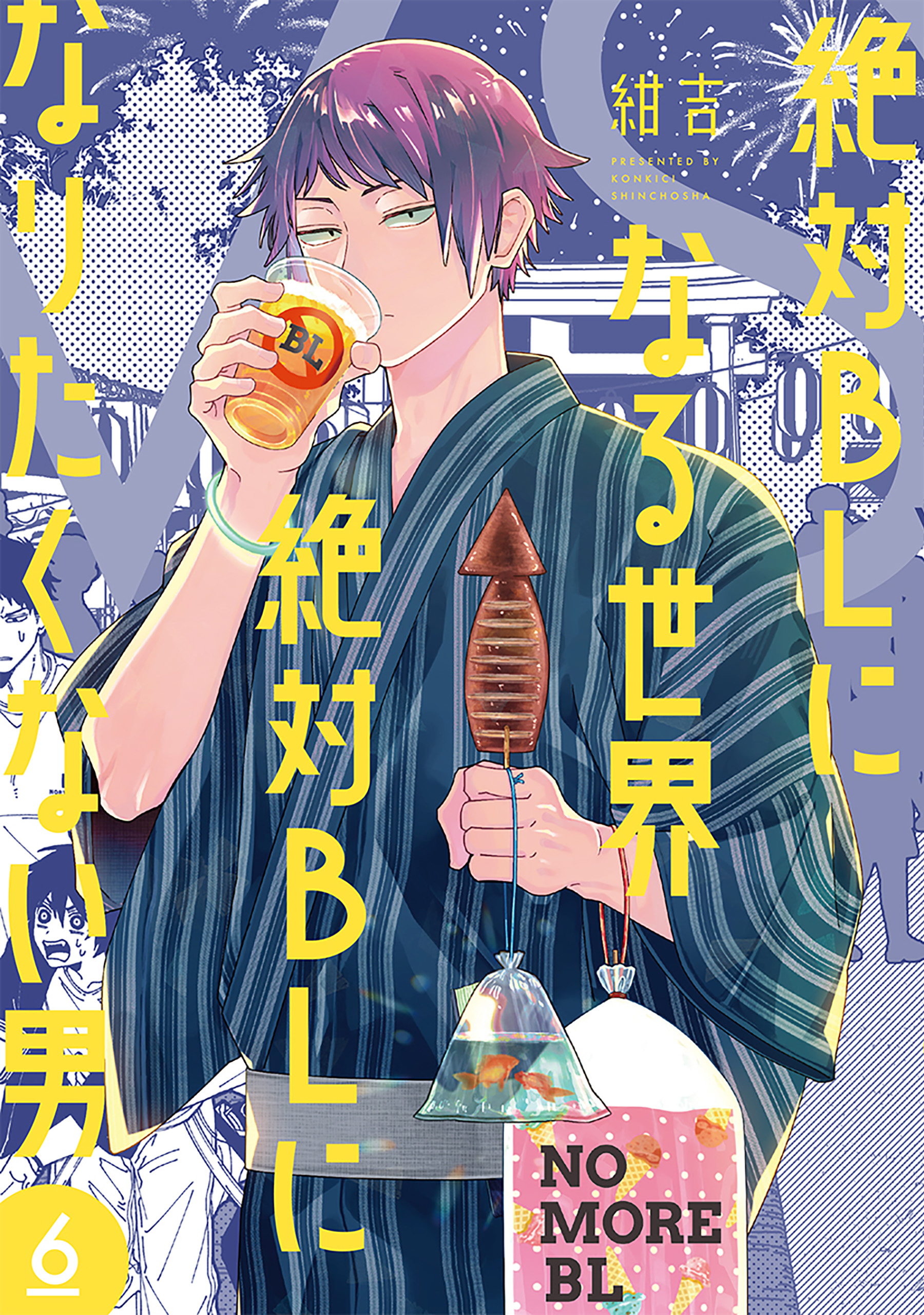 A World Where Everything Definitely Becomes BL vs. The Man Who Definitely Doesn't Want To Be In A BL