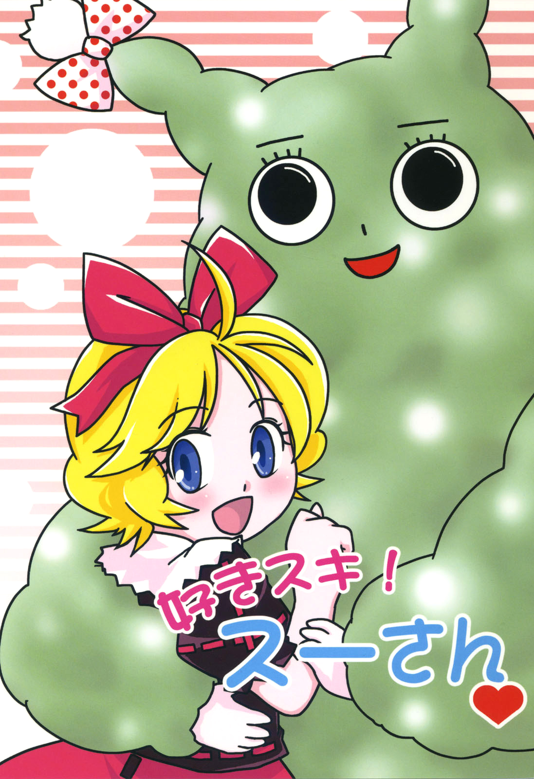 I Love Su-san!