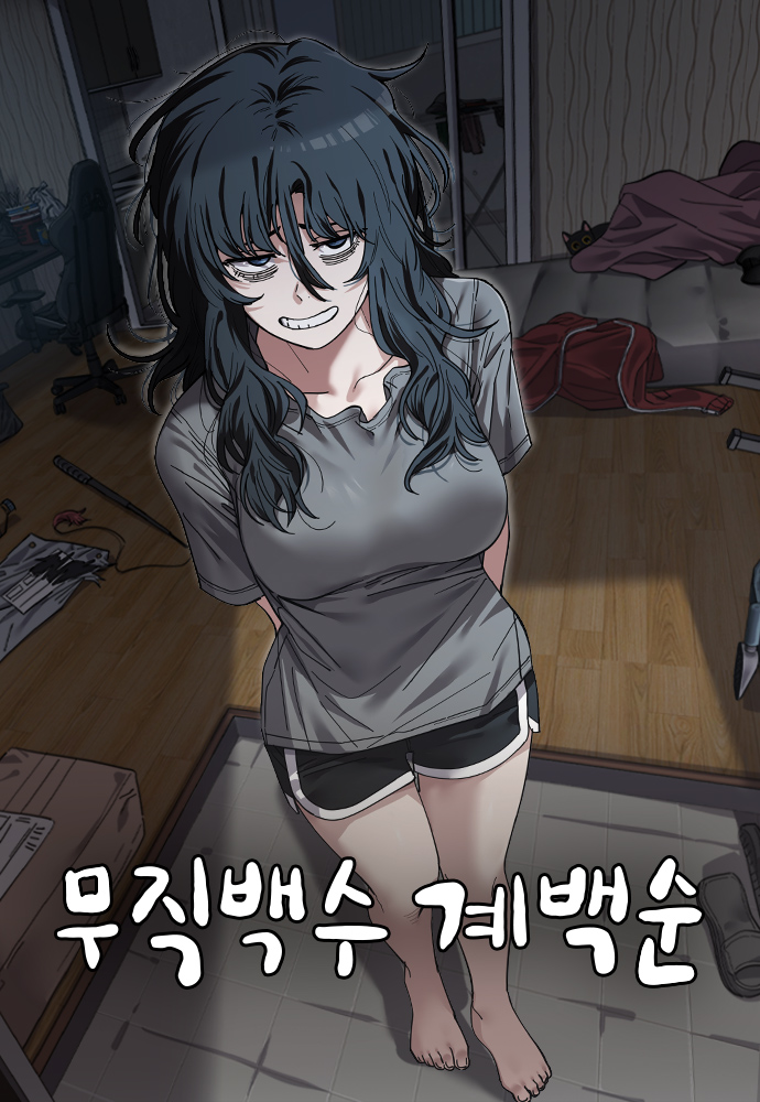 Unemployed Gye Baek-sun