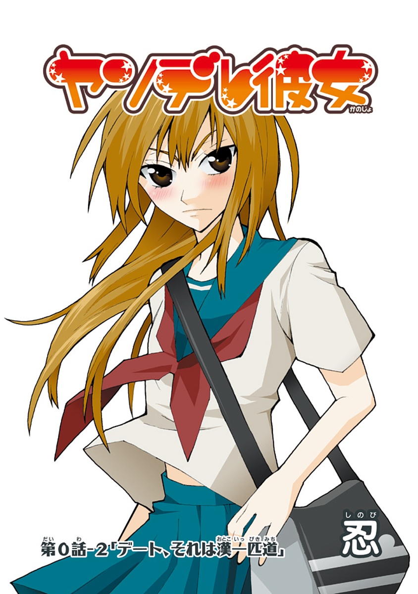 Yandere Kanojo (Online)