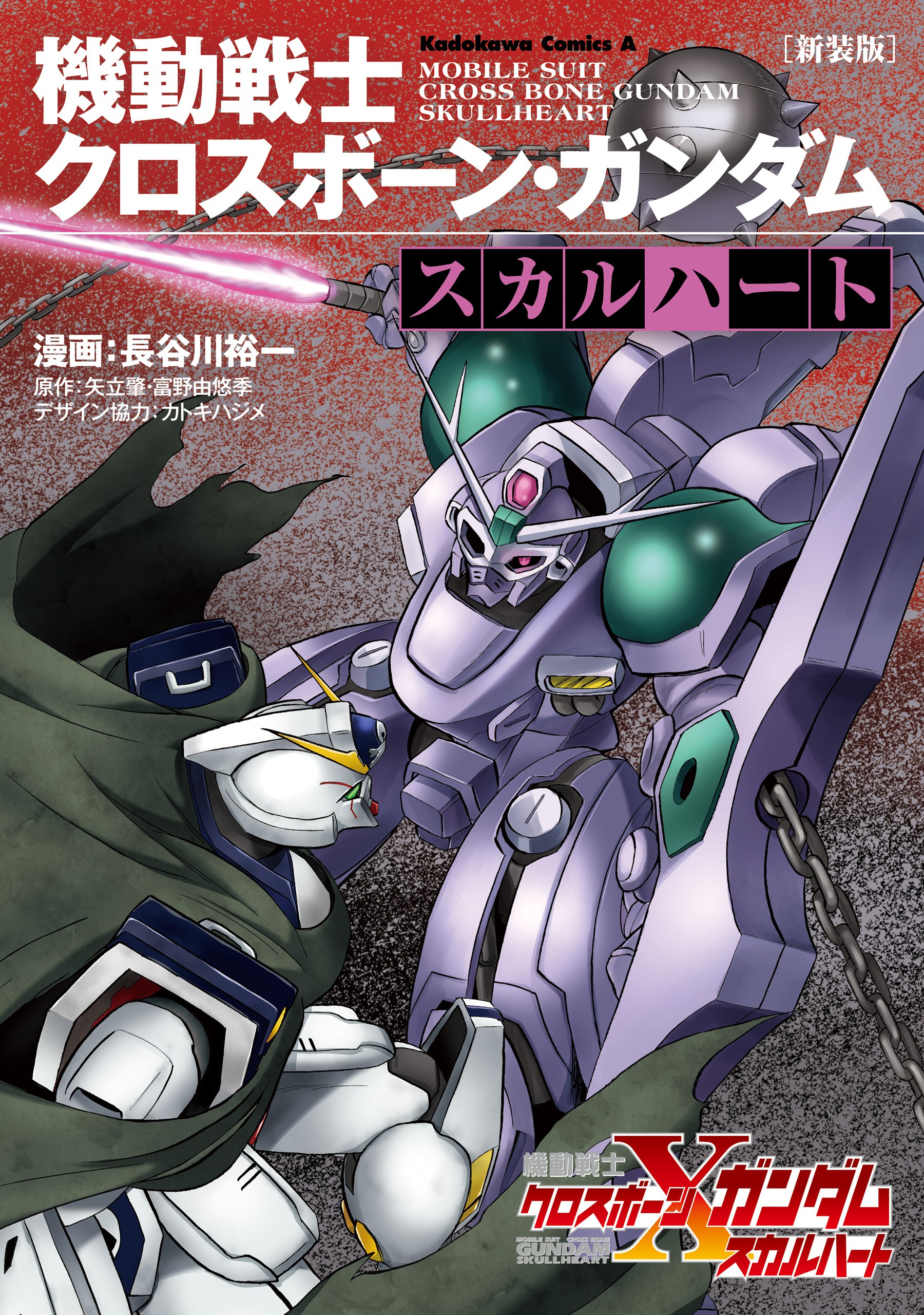 Crossbone Gundam: Skullheart