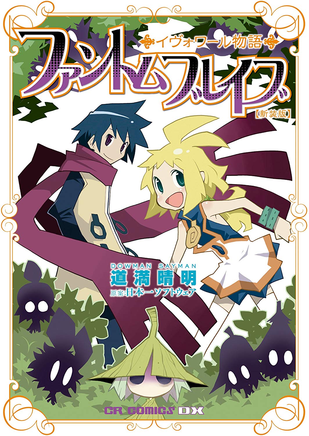 Phantom Brave: Ivoire Story