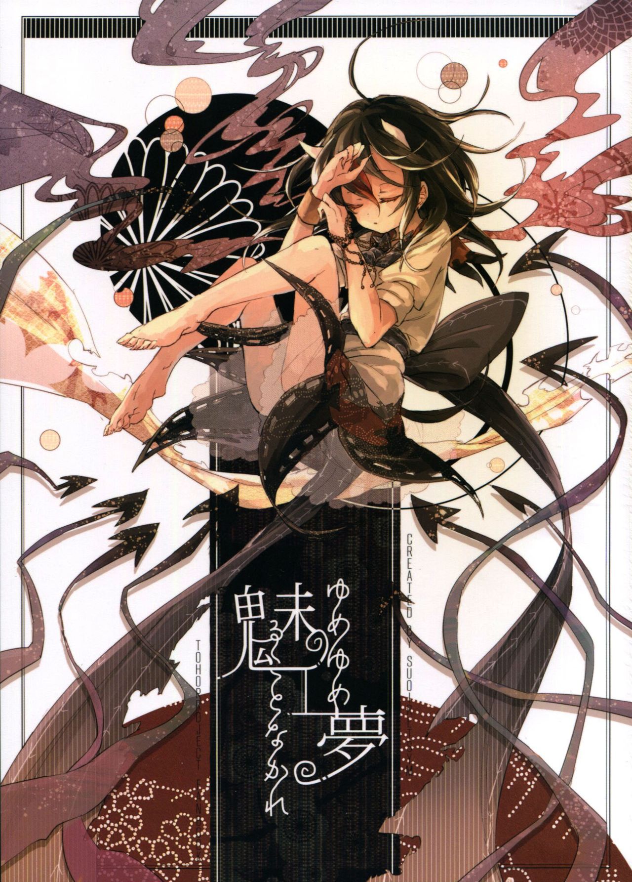 (Reitaisai 11) Let Dreaming Dogs Lie (Touhou Project)