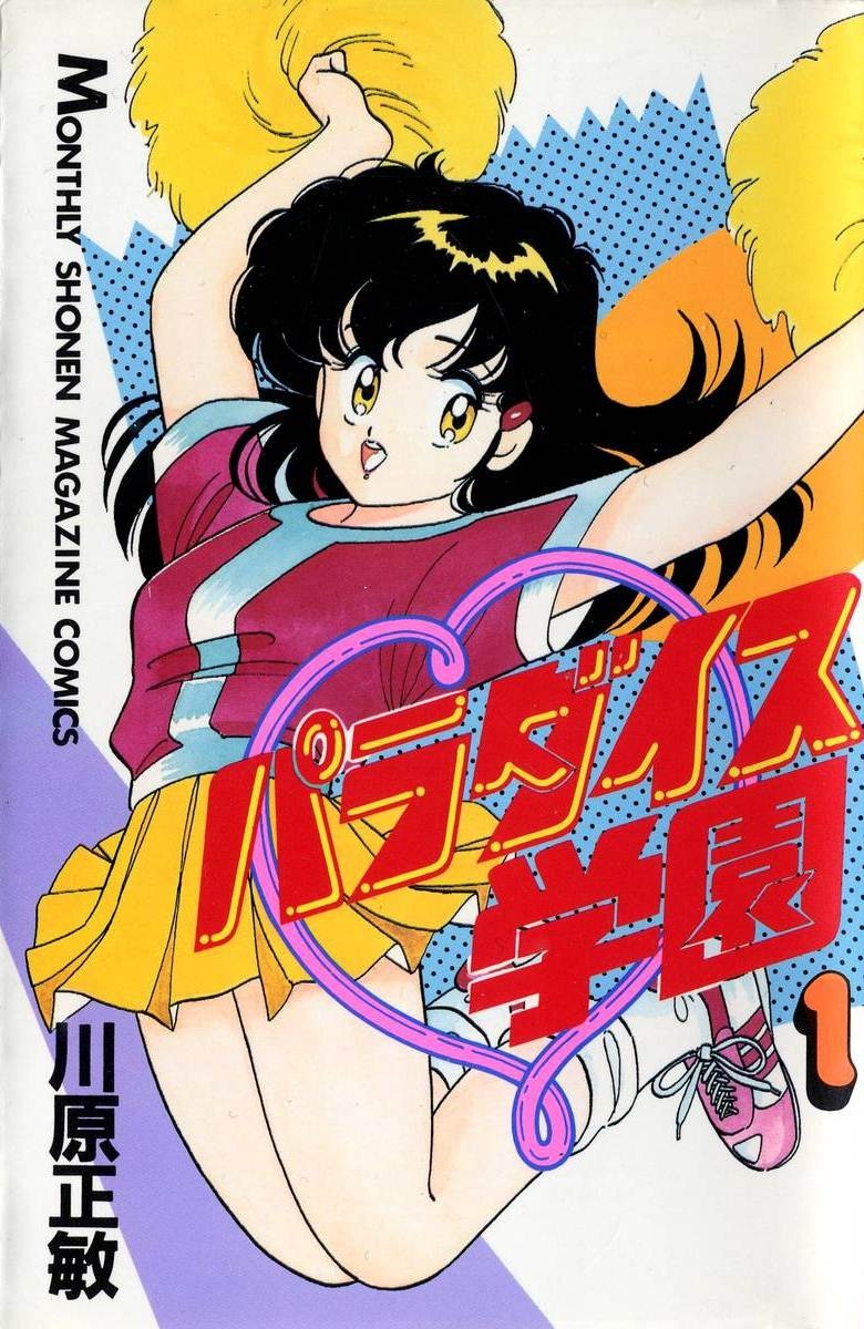 Paradise Academy