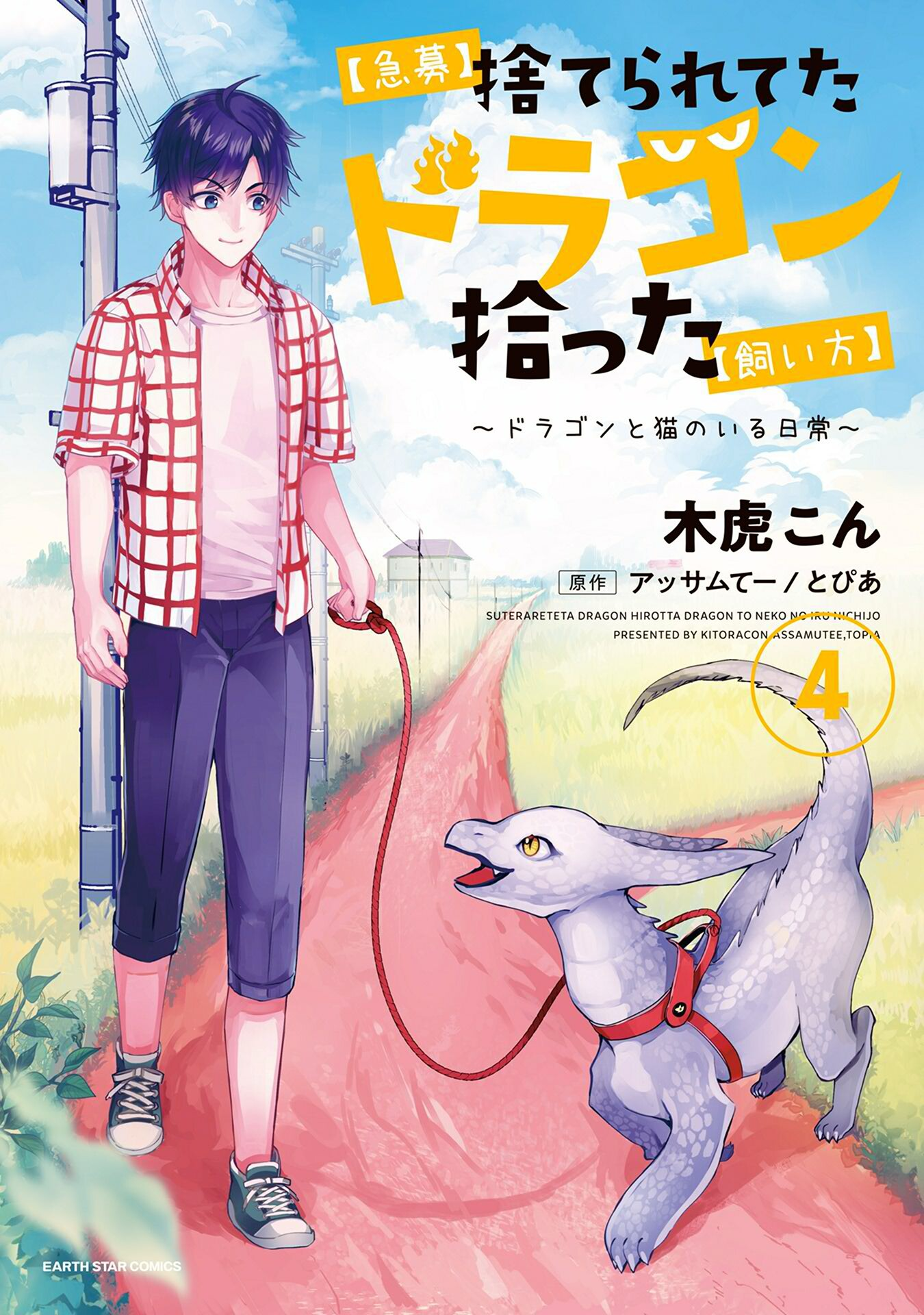 [Urgent Request] How to Take Care of an Abandoned Dragon?