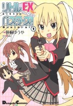 Little Busters! EX