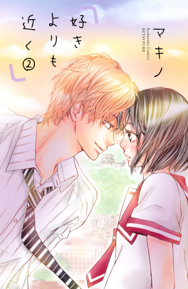 Closer Than Love