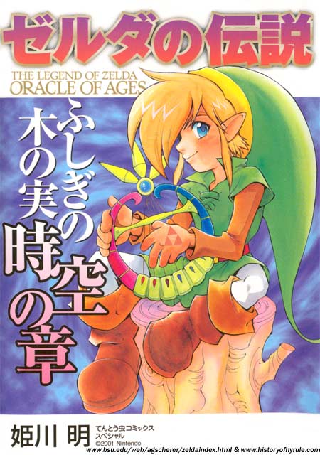 The Legend of Zelda - The Mysterious Nut, Space-Time Chapter