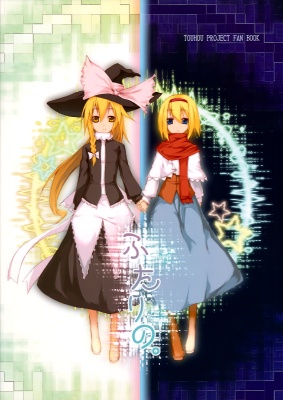 Touhou dj - Of the Two.