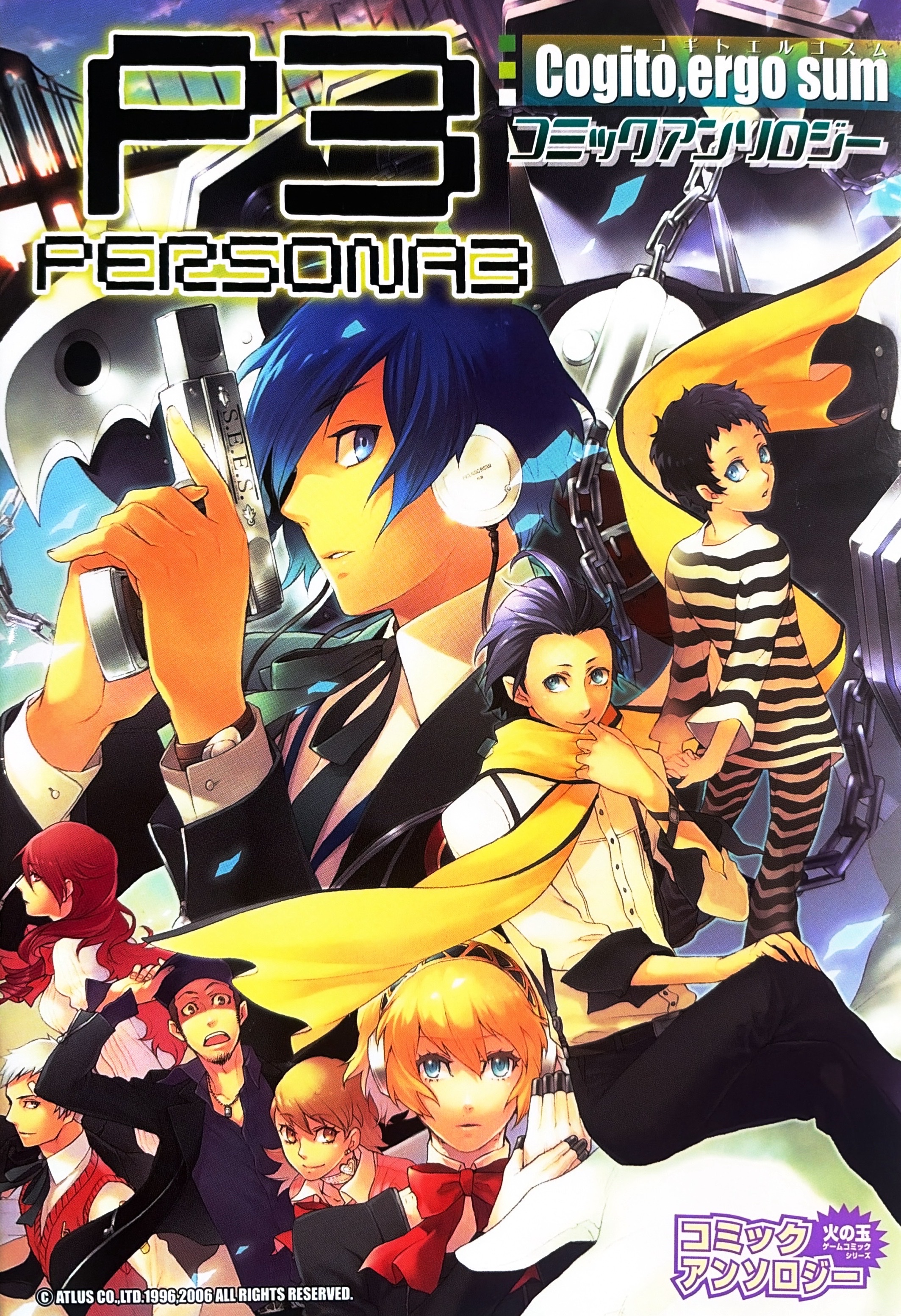 Persona 3 Comic Anthology MEMENTO MORI