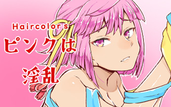 Pink wa Inran