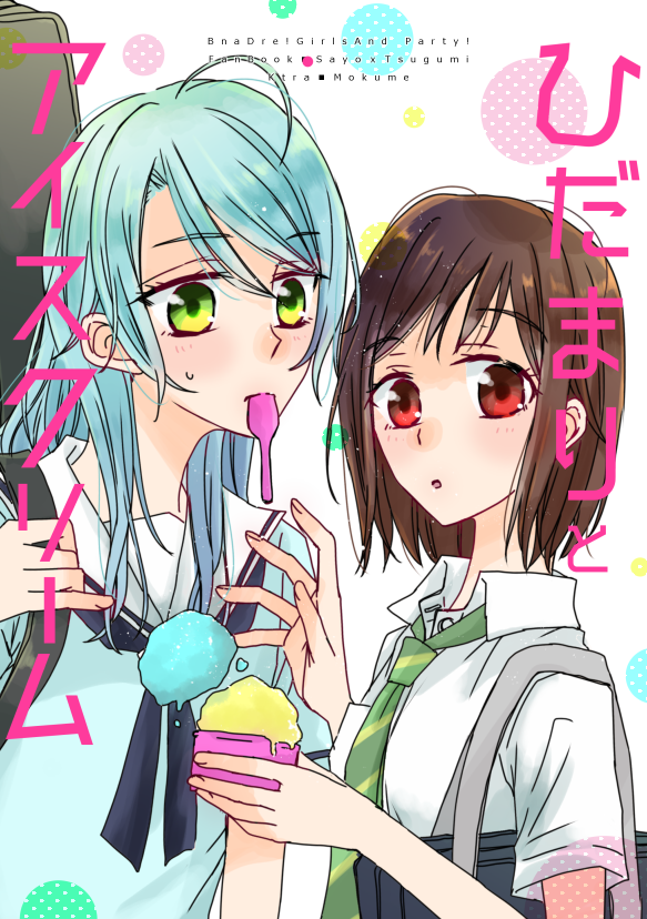 Sunshine and Ice Cream