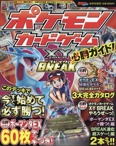 Let's Play the Pokémon Card Game XY BREAK!