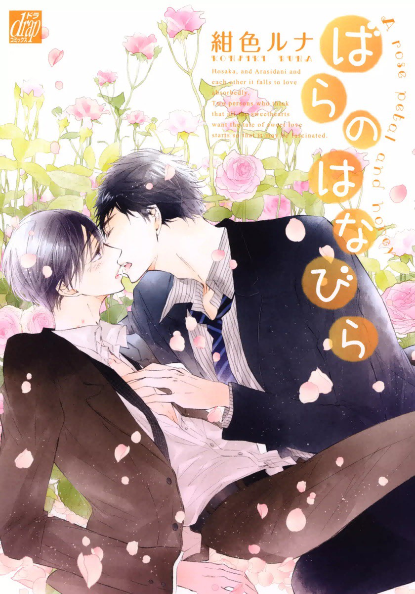 Rose Petals