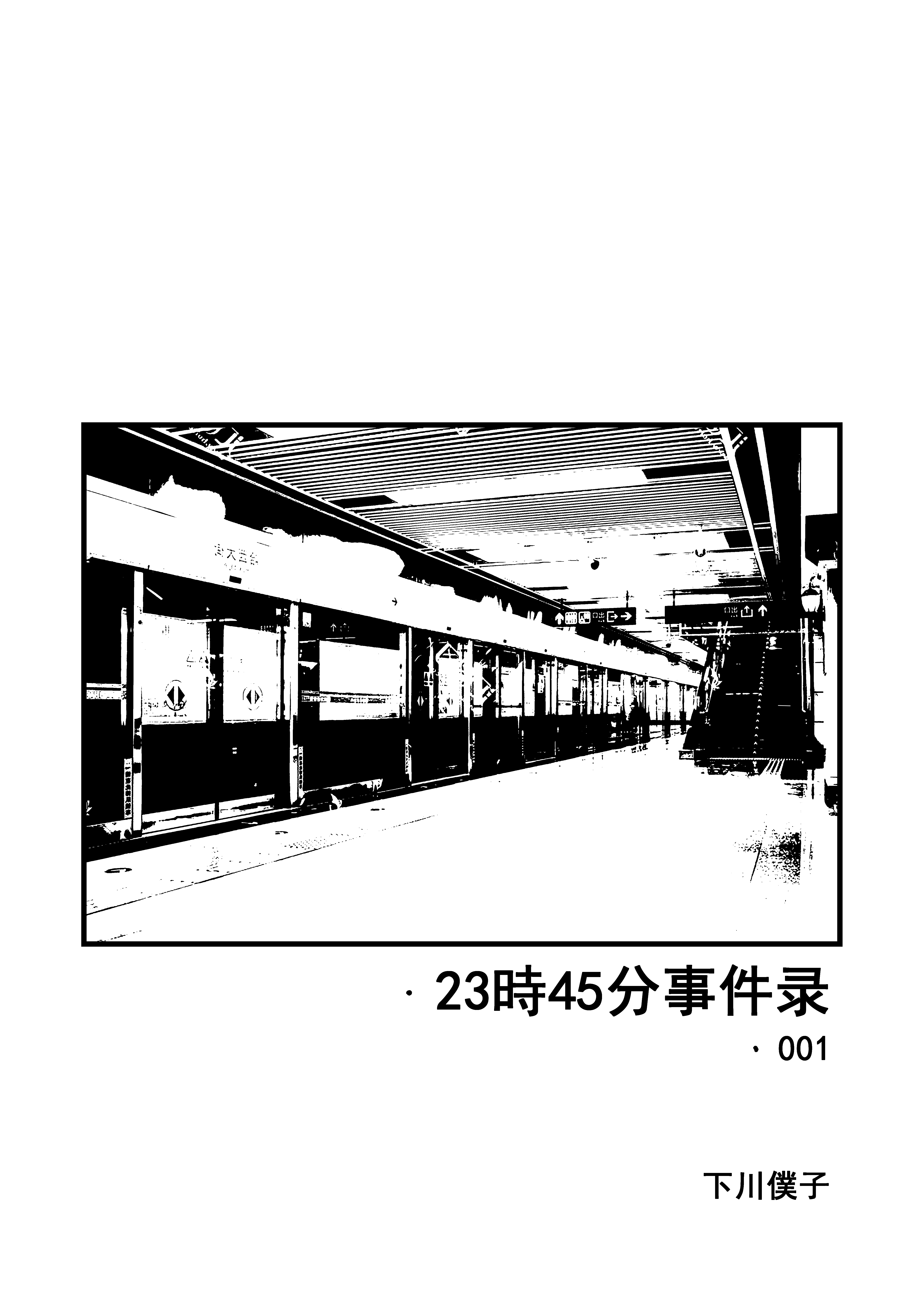 Last Train
