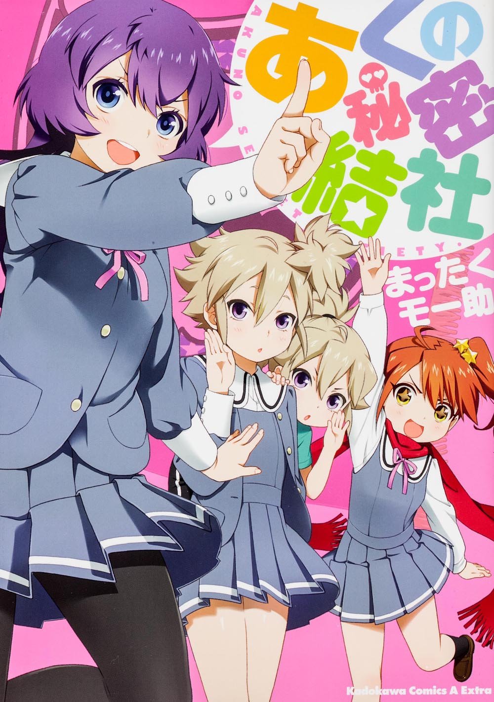 Akuno Secret Society