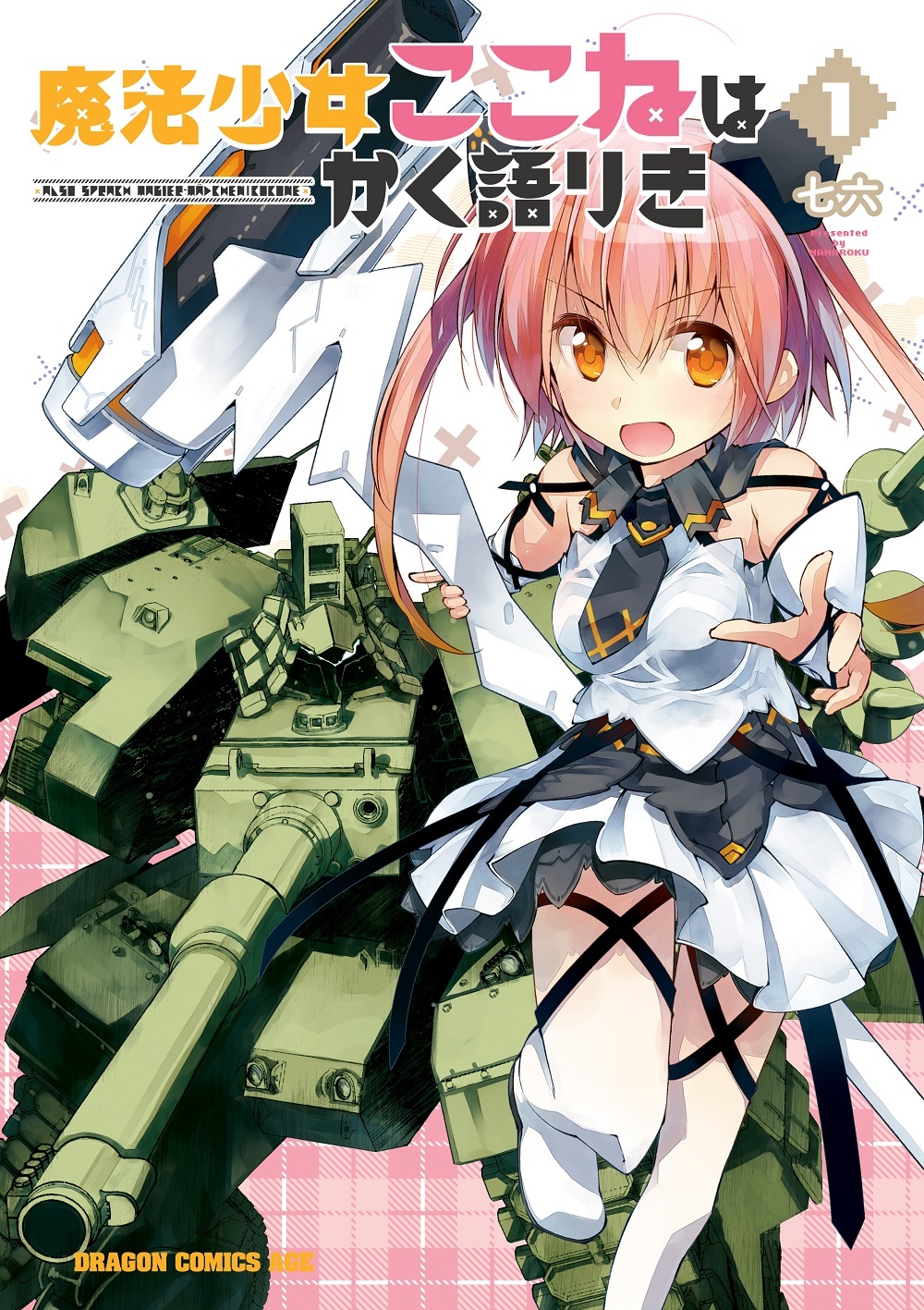 Thus Spoke Magical Girl Kokone