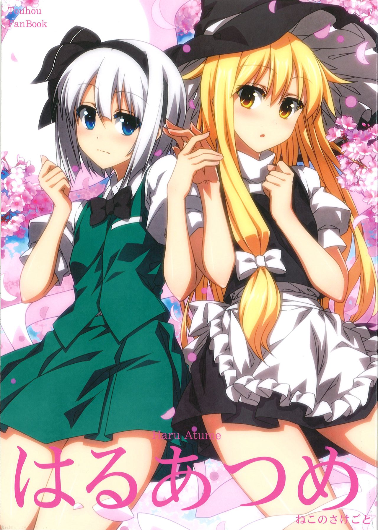 (Reitaisai 14) Gathering Spring (Touhou Project)