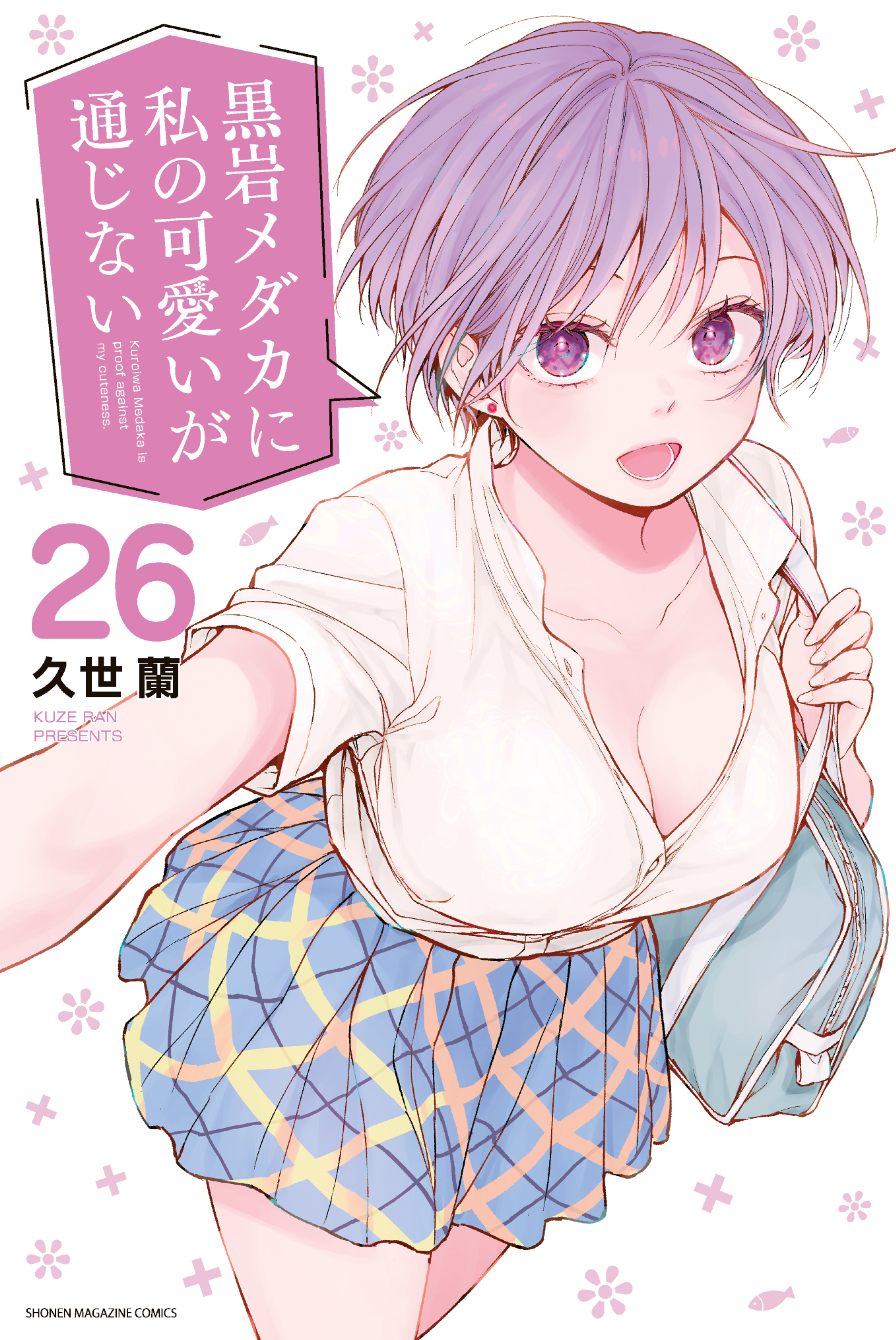 Medaka Kuroiwa is Impervious to My Charms