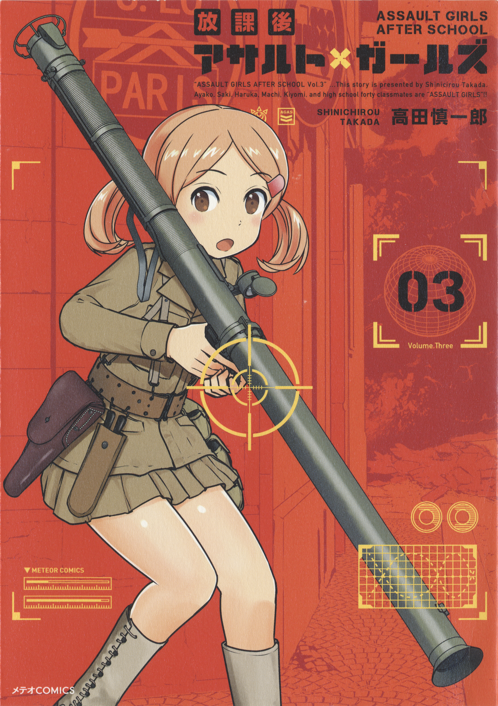 Assault Girls After School