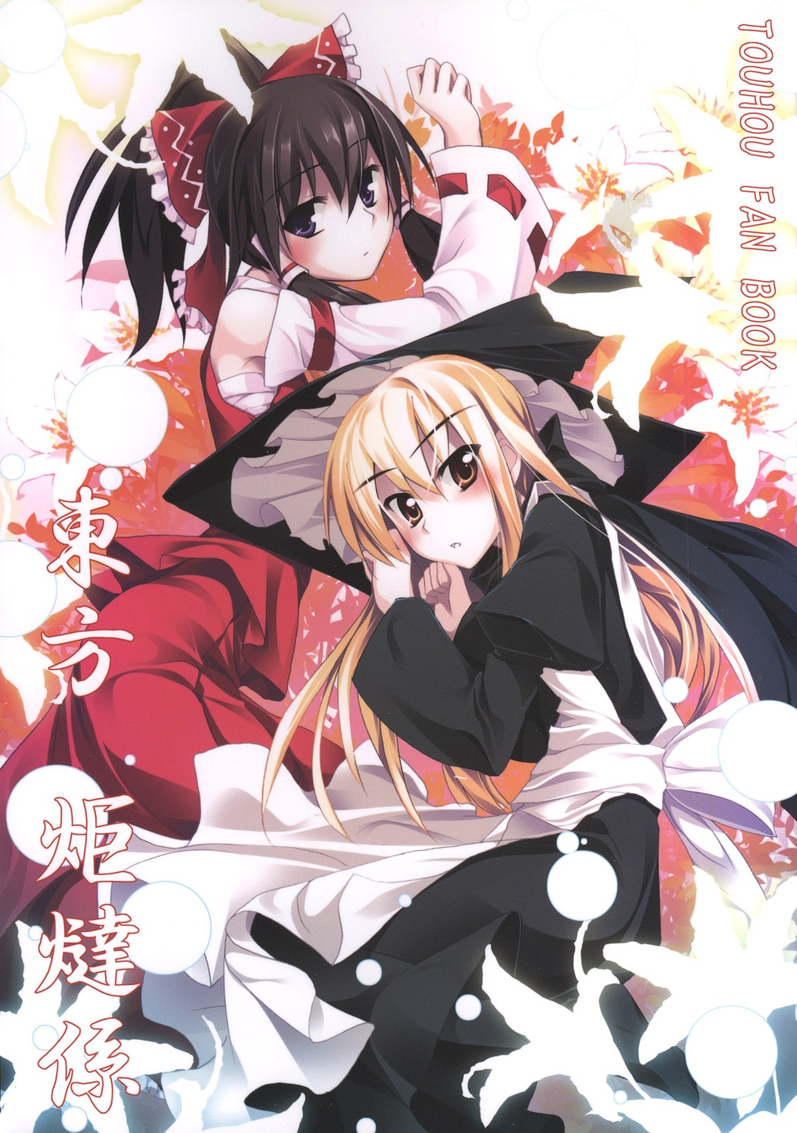 Touhou Kotatsu Story (Touhou Project)