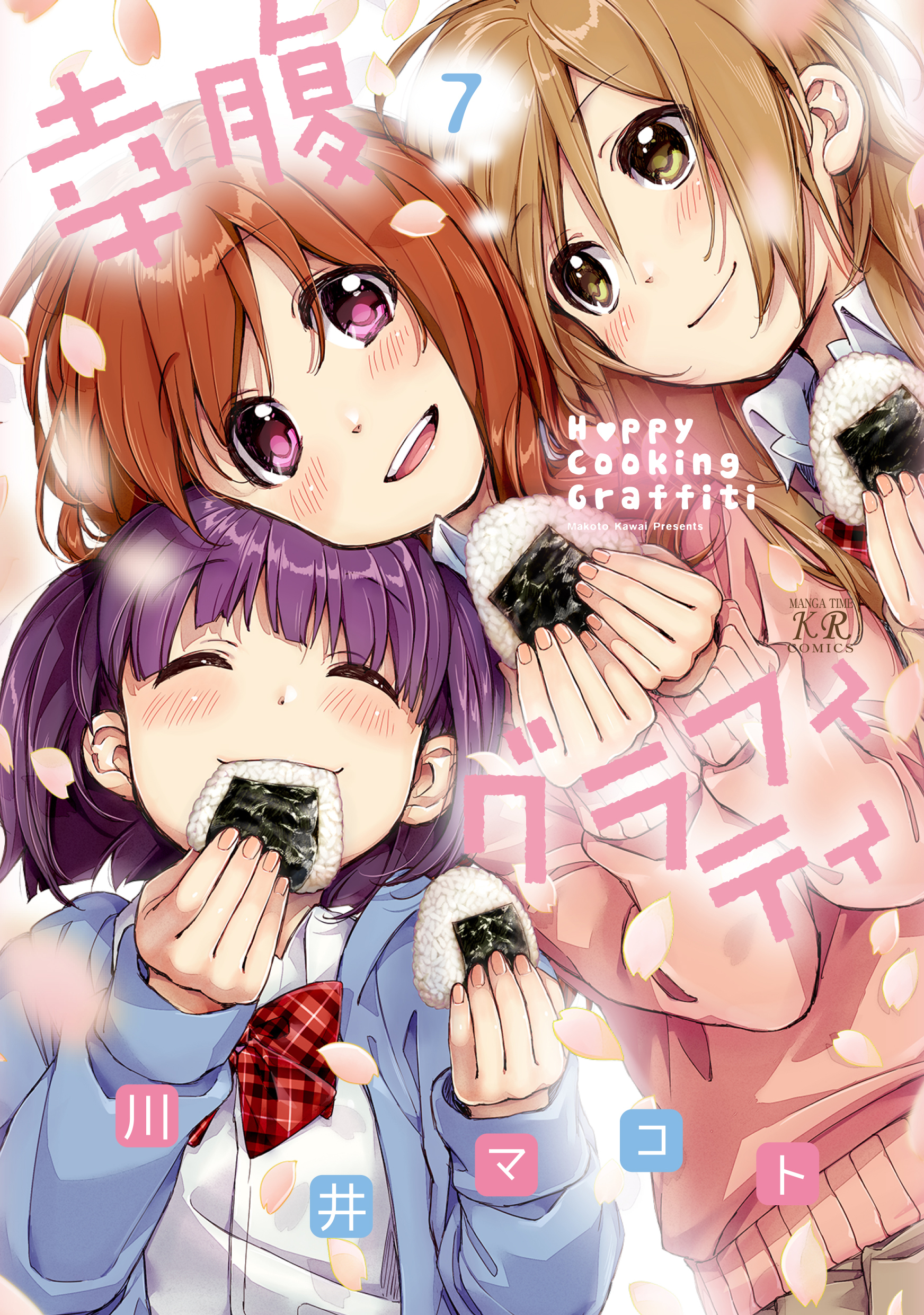 Gourmet Girl Graffiti