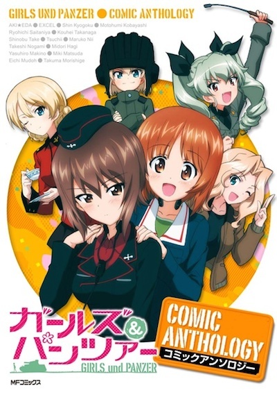 Girls & Panzer Comic Anthology