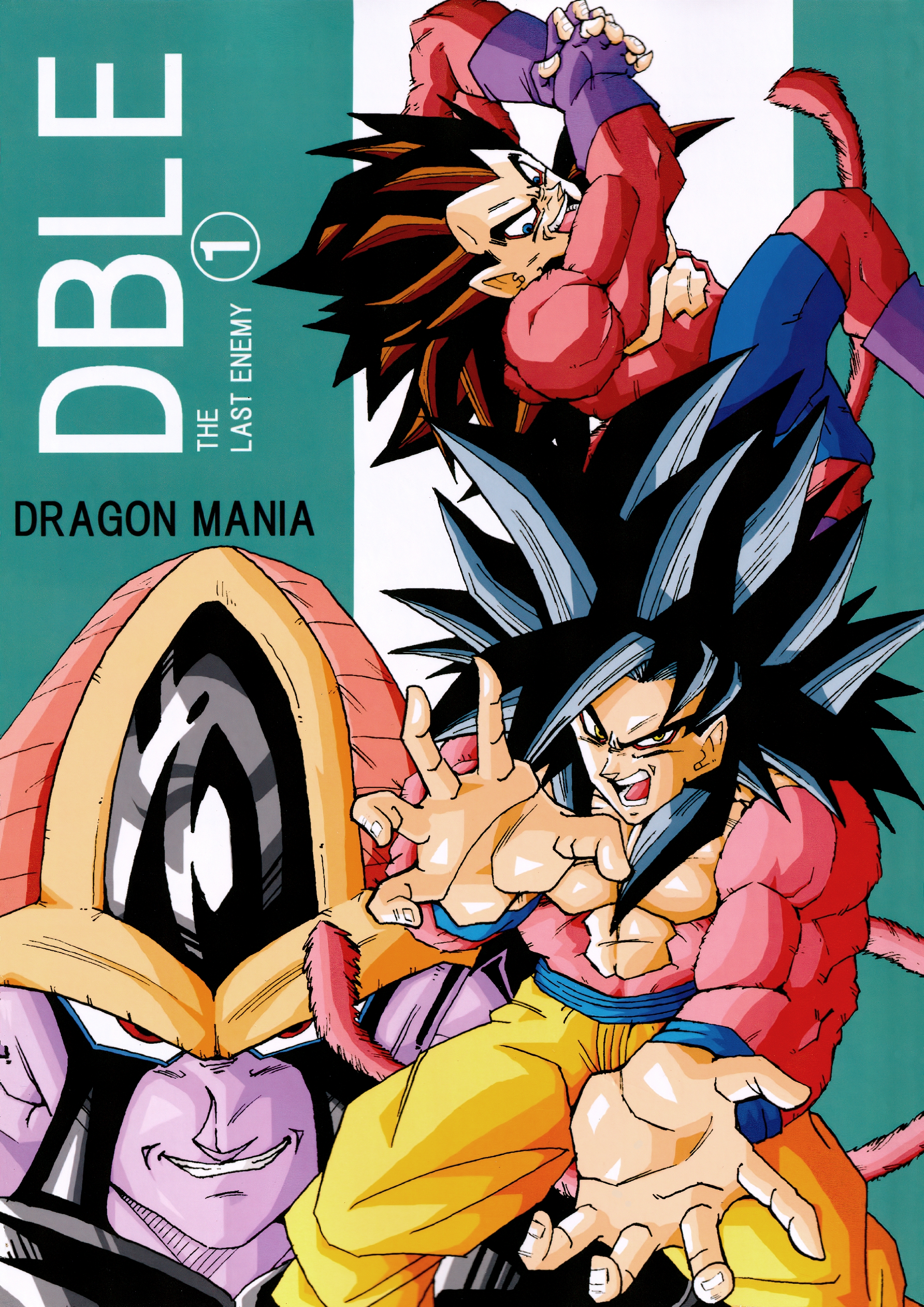 Dragon Ball The Last Enemy