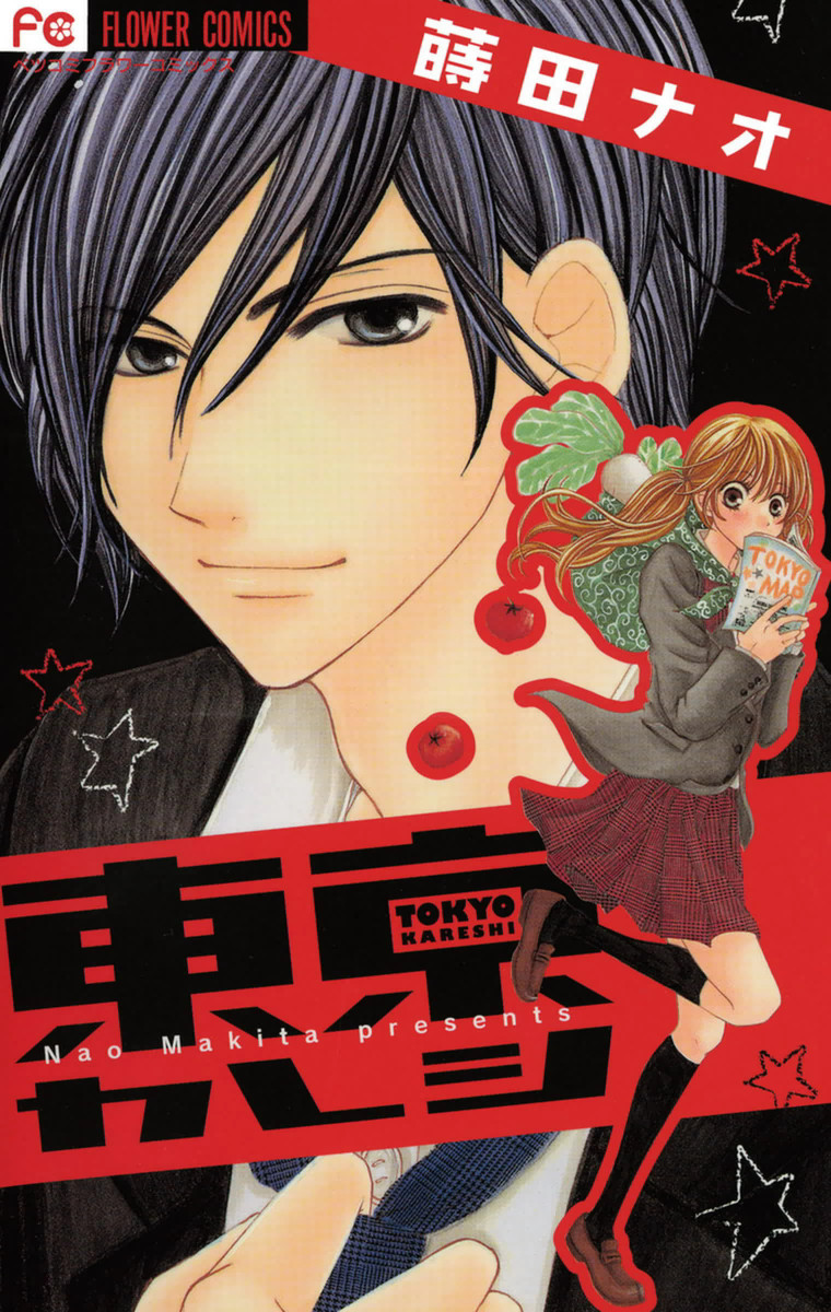 Tokyo Boyfriend