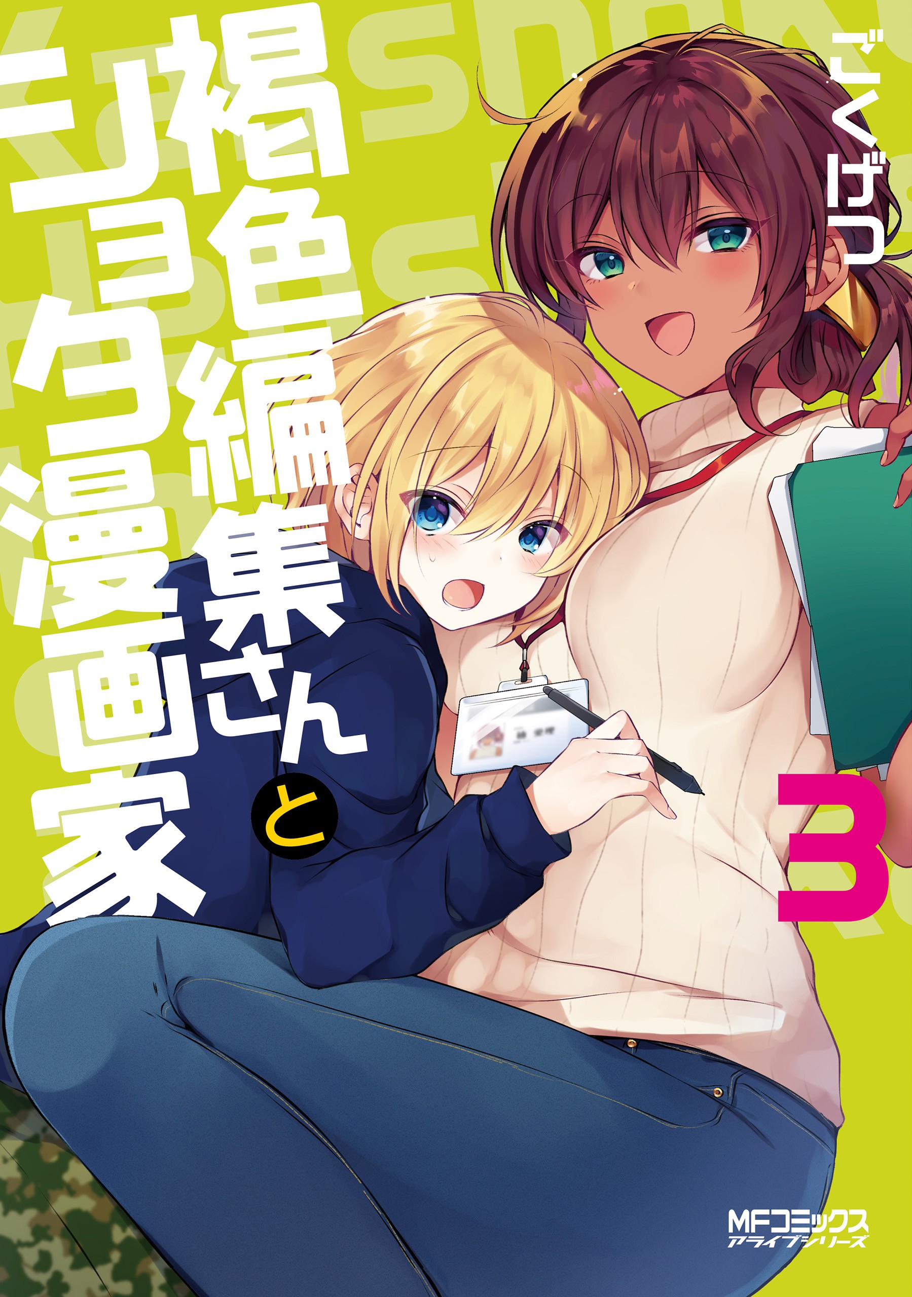 The Dark Brown Editor and the Shota Mangaka