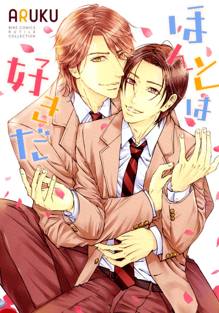 I Really Love You