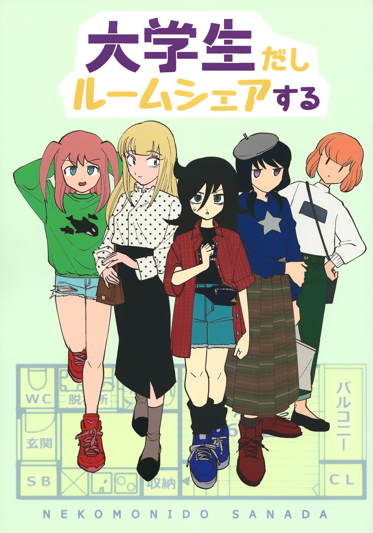 No Matter How I Look at It, It's You Guys' Fault I'm Not Popular! - Since I'm a College Student, I'll Share a Room (Doujinshi)