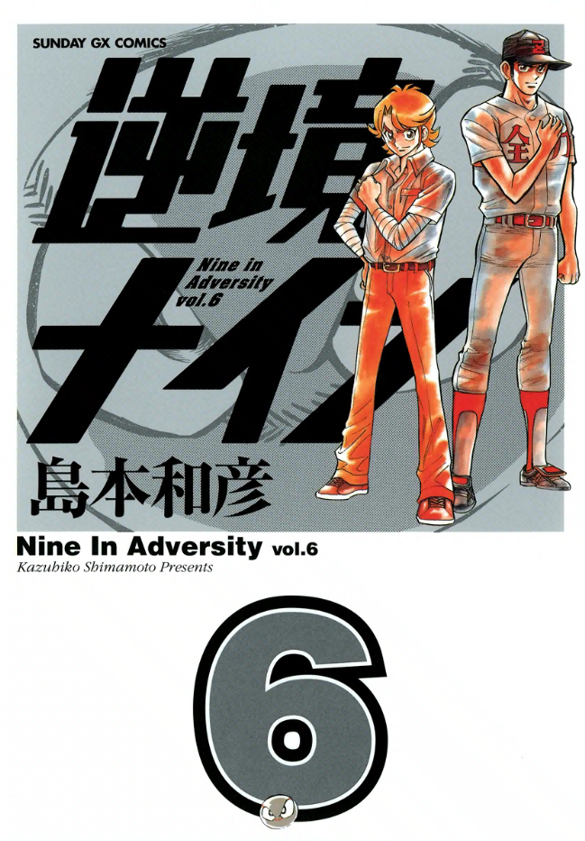 Nine in Adversity