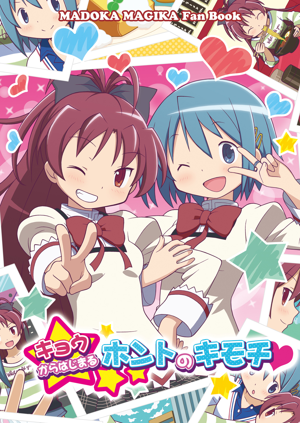 The True Feelings that Start Today (Puella Magi Madoka Magica)