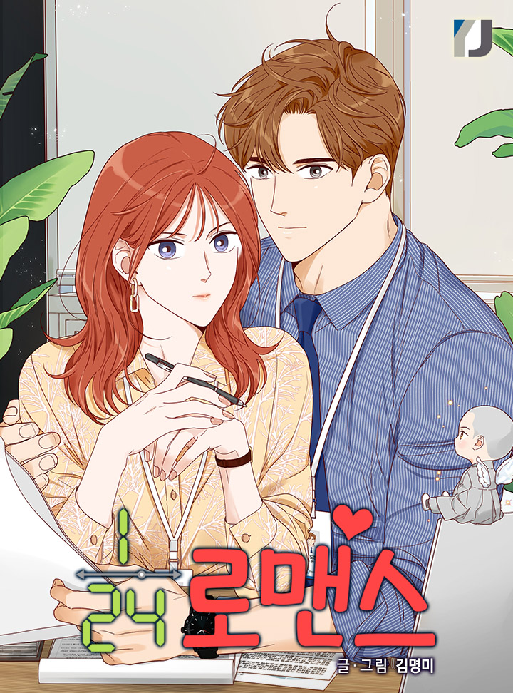 1/24 Romance