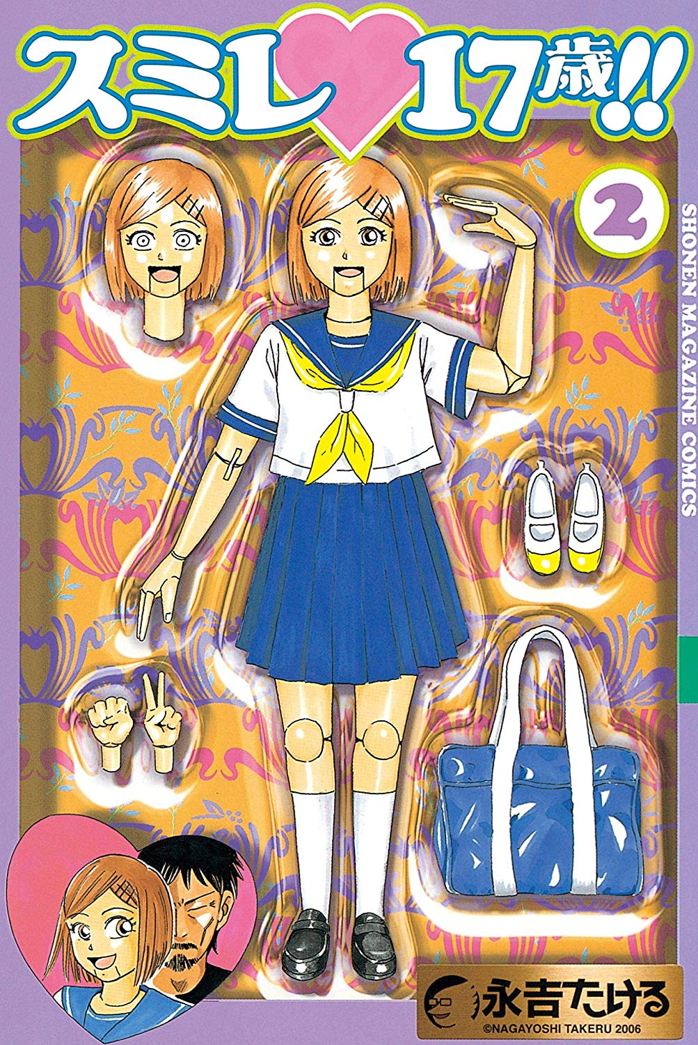 Sumire 17!!