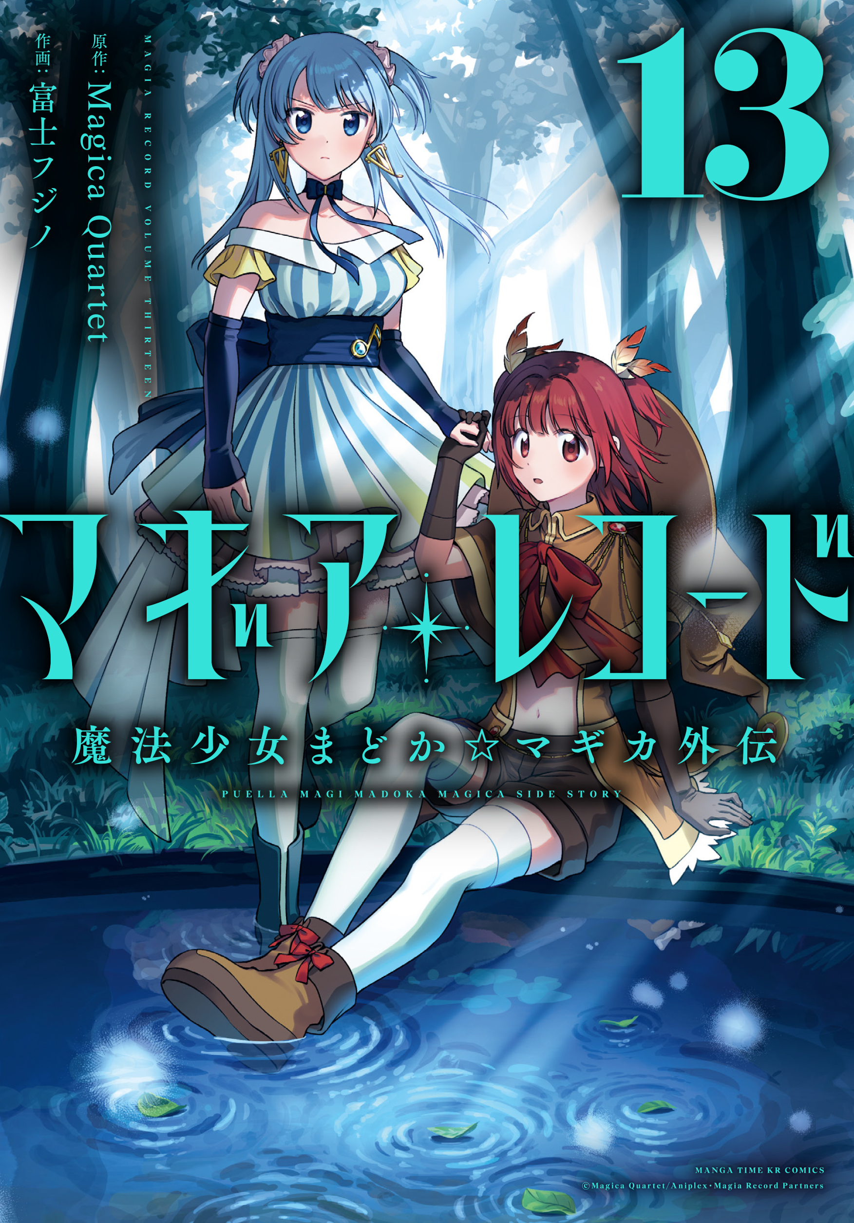 Magia Record: Puella Magi Madoka★Magica Side Story
