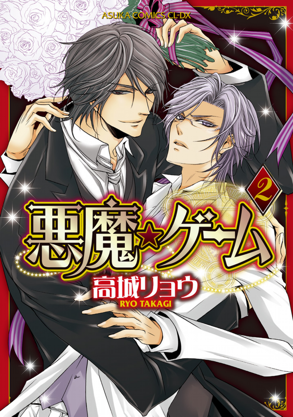 Devil's Game